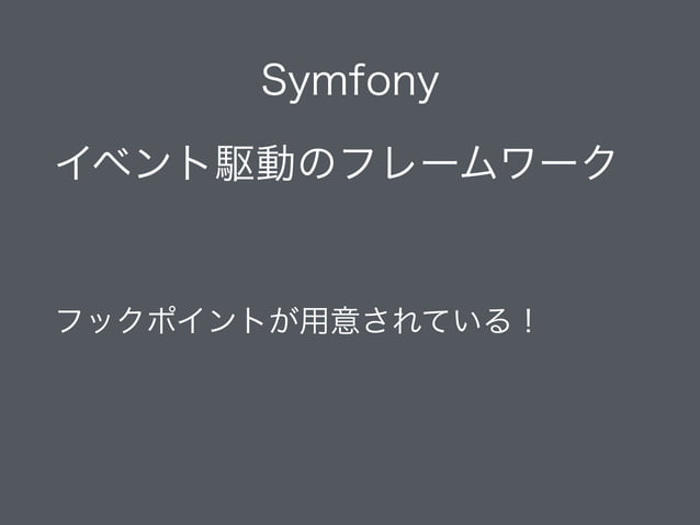 EventListener Symfony 10