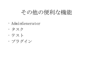 αʙC AdminGenerator  ƥ ץ饰 