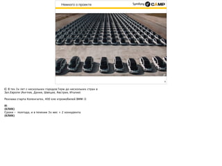 6
Немного о проекте
 