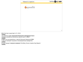 Немного о проекте
5
 