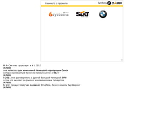 Немного о проекте
5
 