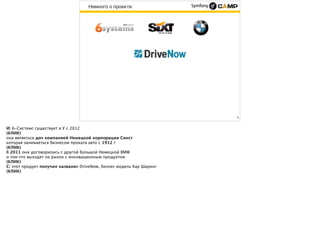 Немного о проекте
5
 