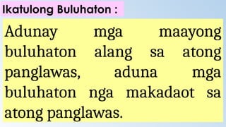 Adunay mga maayong
buluhaton alang sa atong
panglawas, aduna mga
buluhaton nga makadaot sa
atong panglawas.
Ikatulong Buluhaton :
 