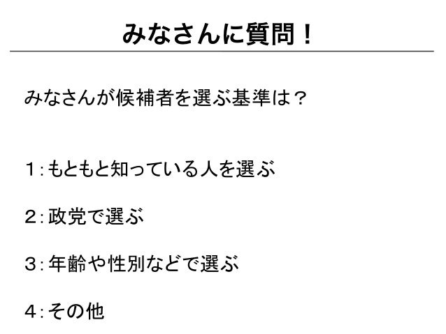 若手議員に聞く 地盤看板なしに政治を変える方法 Synapse Channel 若手議員に聞く 地盤看板なしに政治を変える方法 Synapse Channel