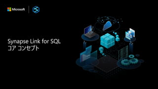 Synapse Link for SQL | PPTX