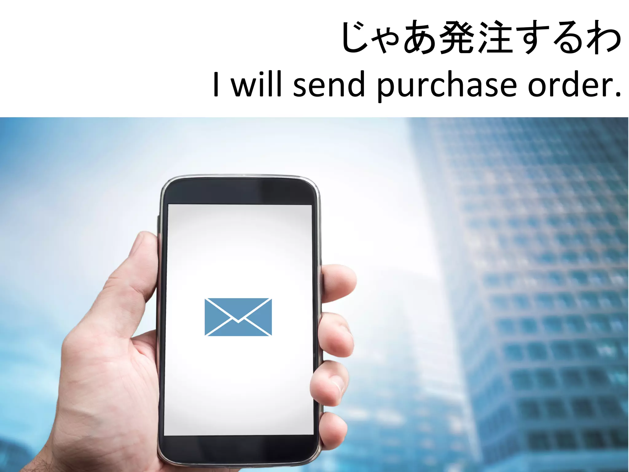 I	will	send	purchase	order.
 