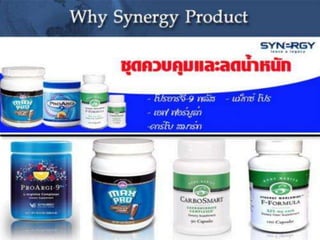 Synergy