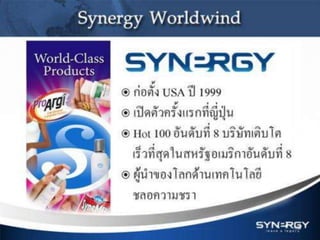 Synergy