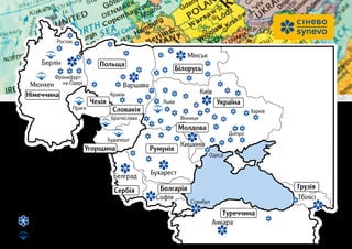 Представництва
ЛАБОРАТОРІЇ
У ЄВРОПІ
Німеччина
Берлін
Мюнхен
Франкфурт-
на-Одері
Росток
Польща
лабораторії SYNEVO
клініки MEDICOVER
Варшава
Краків
Білорусь
Мінськ
Україна
Київ
Львів
Вінниця
Харків
Дніпро
Румунія
Бухарест
Одеса
Софія
Прага
Будапешт
Анкара
Стамбул
Кишинів
Белград
Болгарія
Туреччина
Сербія
Молдова
Угорщина
Словакія
Чехія
Братислава
Грузія
Тбілісі
 