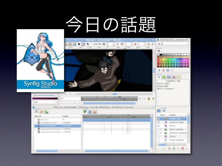 Synfig Studioでつくるvectorアニメーション Iphone Dev Sap勉強会 1512