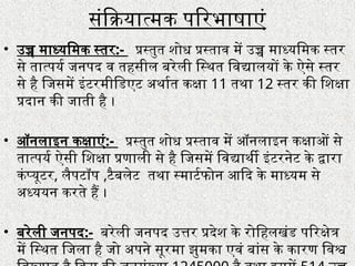 Synopsis Ppt For Making Dissertation Pptx Pptx