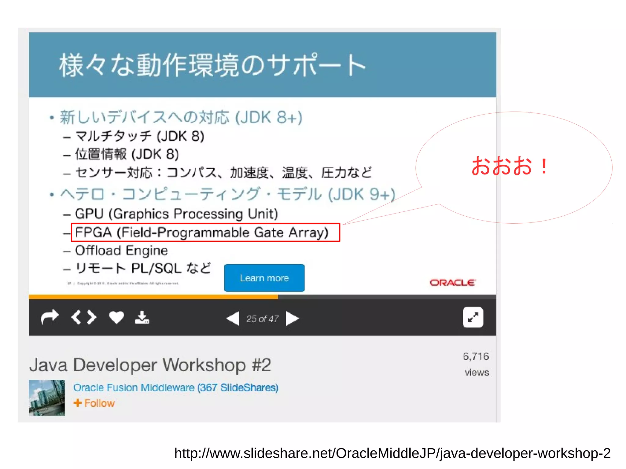 http://www.slideshare.net/OracleMiddleJP/java-developer-workshop-2
おおお！
 