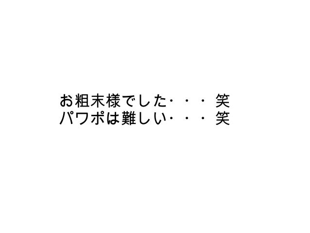 無料ダウンロード お粗末様でした 87 お粗末様でした Meaning
