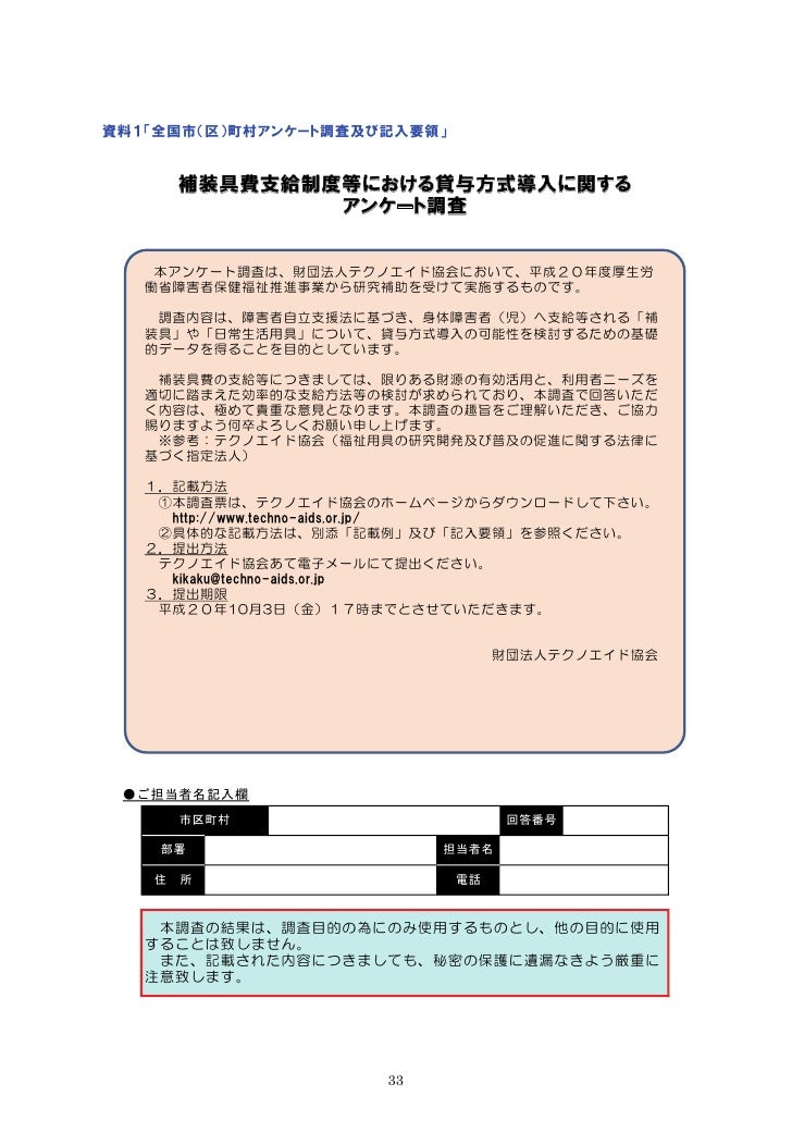 Syougai2103 T