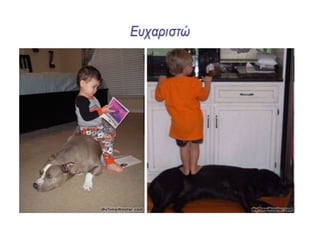 ΕΜΒΟΛΙΑ - ΣΥΡΙΟΠΟΥΛΟΥ 1-12-12