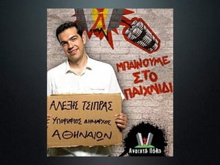 The early days (2006-2010)
February 2008: Tsipras becomes leader of SYRIZA
X-generation, anti-globalisation movement & soc...
