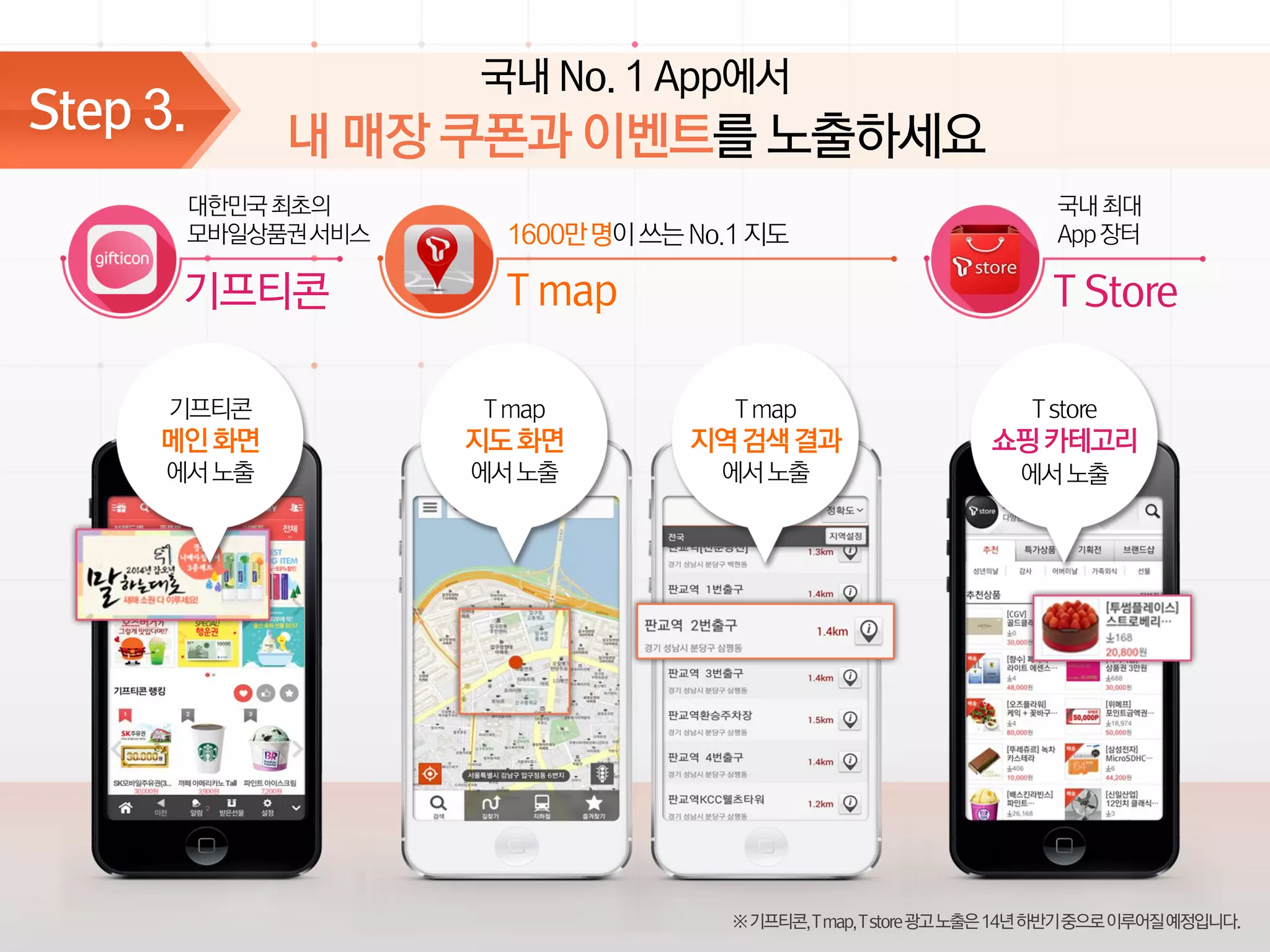 Syrup_표준 영업 제안서_LE 대상v_배포