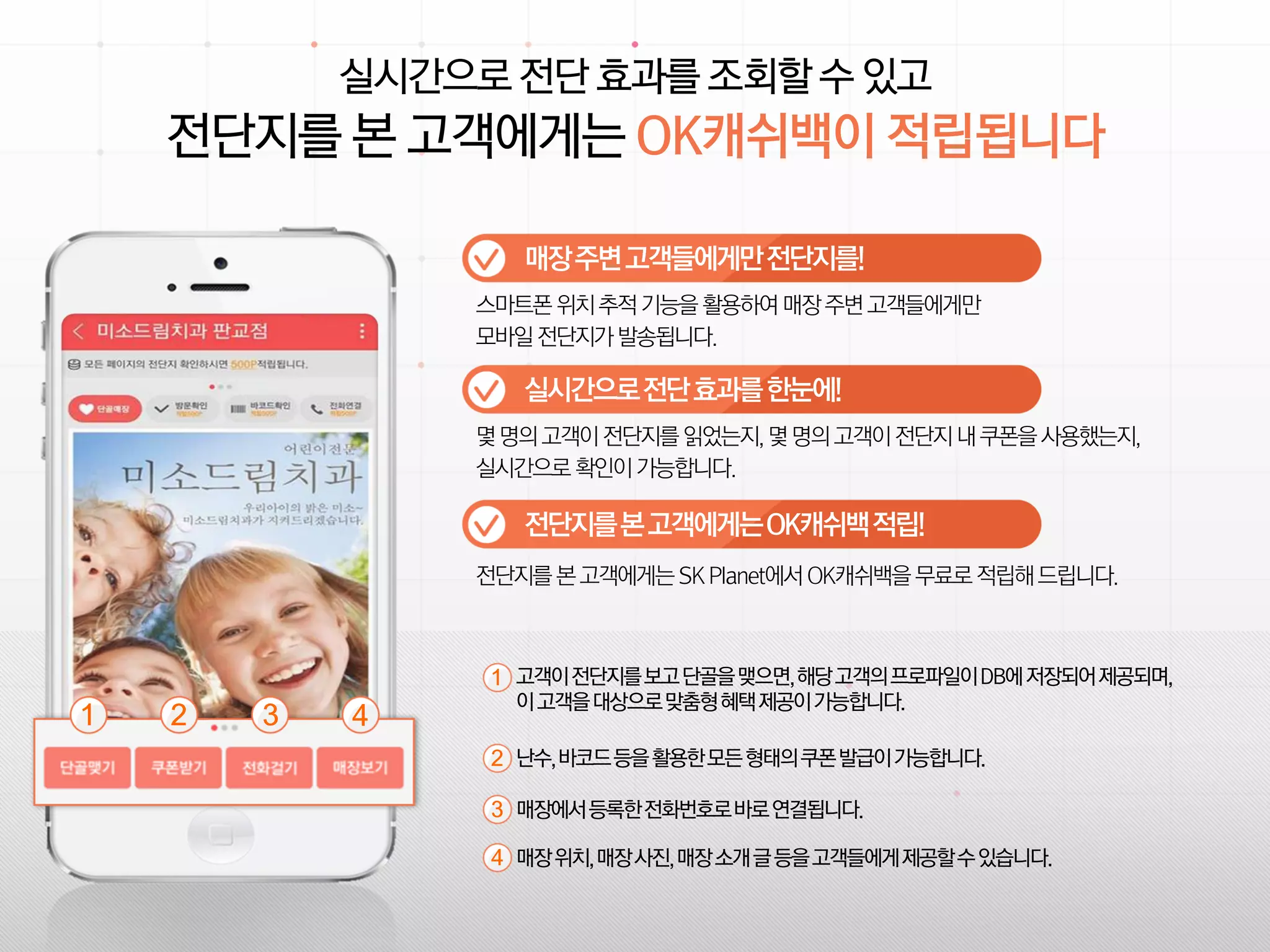 Syrup_표준 영업 제안서_LE 대상v_배포