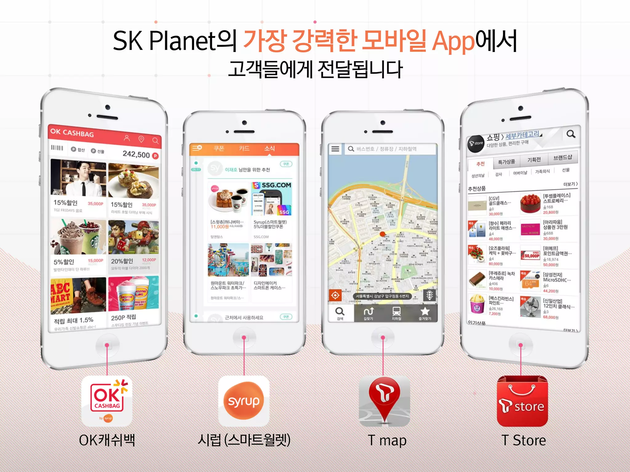 Syrup_표준 영업 제안서_LE 대상v_배포