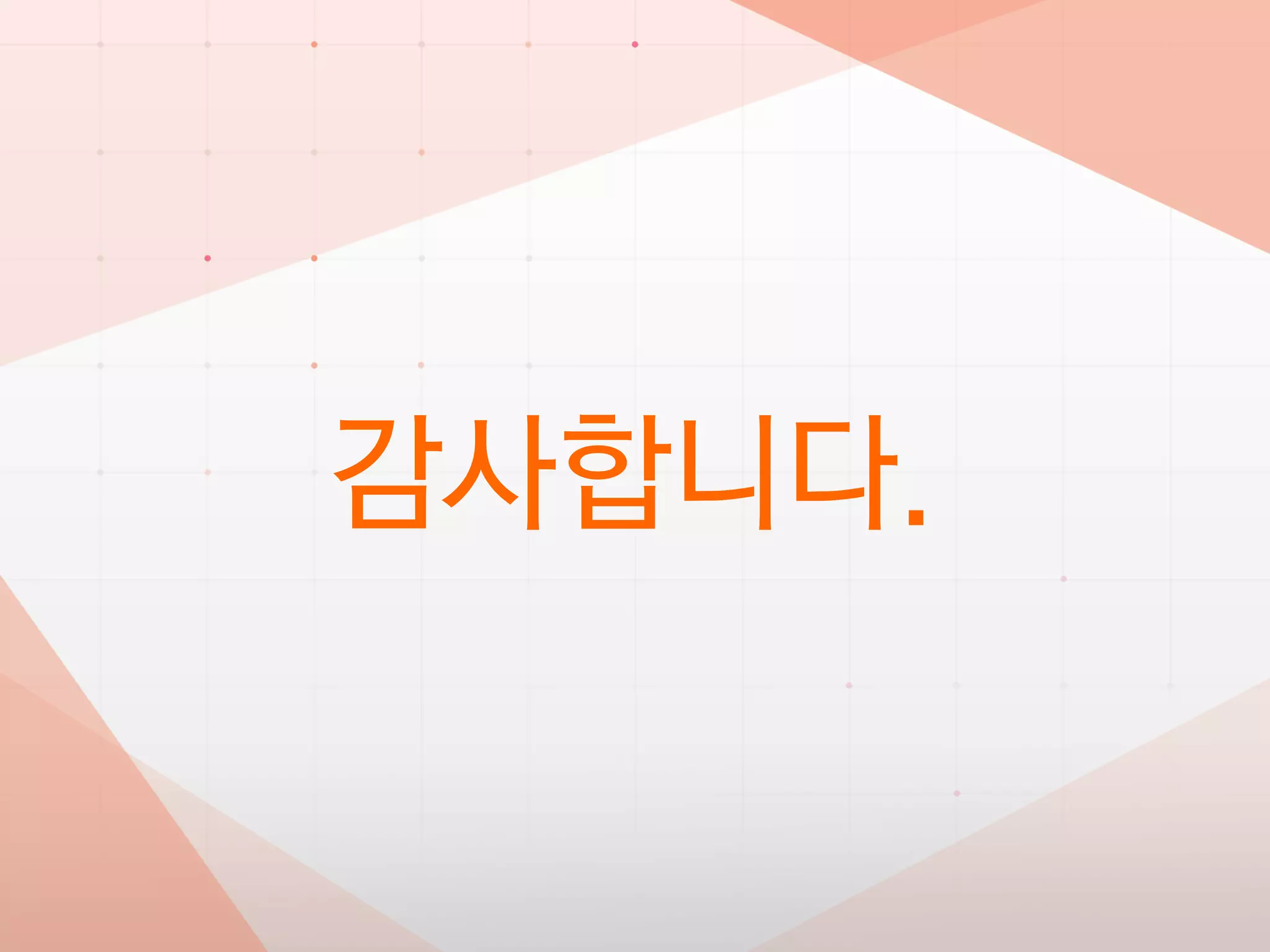 Syrup_표준 영업 제안서_LE 대상v_배포