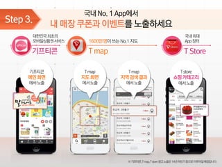 Syrup_표준 영업 제안서_LE 대상v_배포