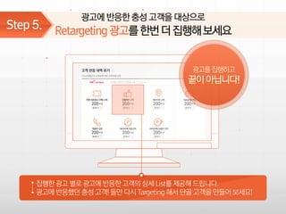 Syrup_표준 영업 제안서_LE 대상v_배포