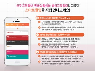 Syrup_표준 영업 제안서_LE 대상v_배포