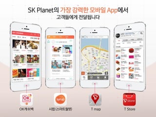 Syrup_표준 영업 제안서_LE 대상v_배포