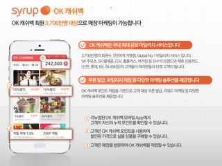 Syrup_표준 영업 제안서_LE 대상v_배포