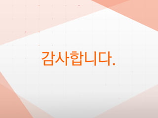 Syrup_표준 영업 제안서_LE 대상v_배포