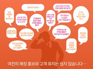 Syrup_표준 영업 제안서_LE 대상v_배포