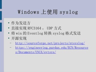 Syslog Ng | PPT