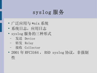 Syslog Ng | PPT