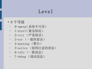 Syslog Ng | PPT