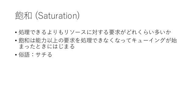 システムパフォーマンス勉強会 1