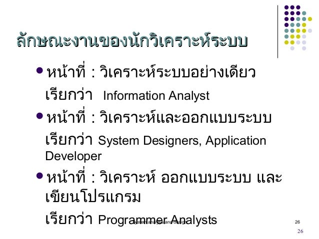 ระบบ (System)