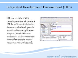System Development Life Cycle | PDF