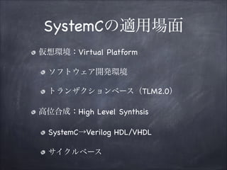 SystemC Tutorial | PDF