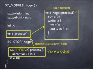 SystemC Tutorial | PDF