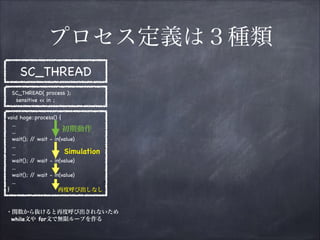 SystemC Tutorial | PDF