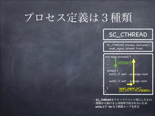 SystemC Tutorial | PDF