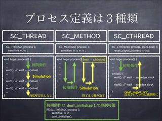 SystemC Tutorial | PDF