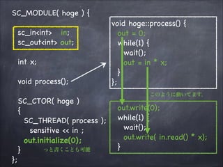 SystemC Tutorial | PDF