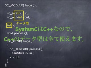 SystemC Tutorial | PDF