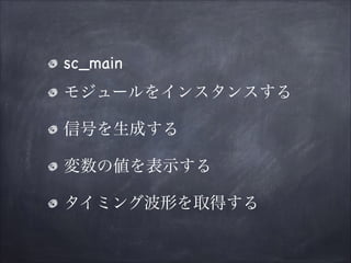 SystemC Tutorial | PDF