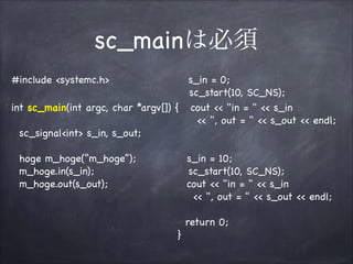 SystemC Tutorial | PDF