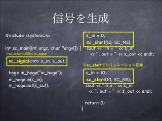 SystemC Tutorial | PDF