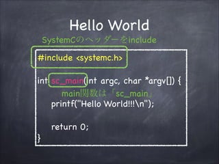 SystemC Tutorial | PDF