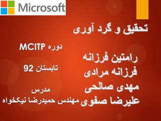 System center 2012 service manager