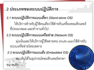 System computer | PDF